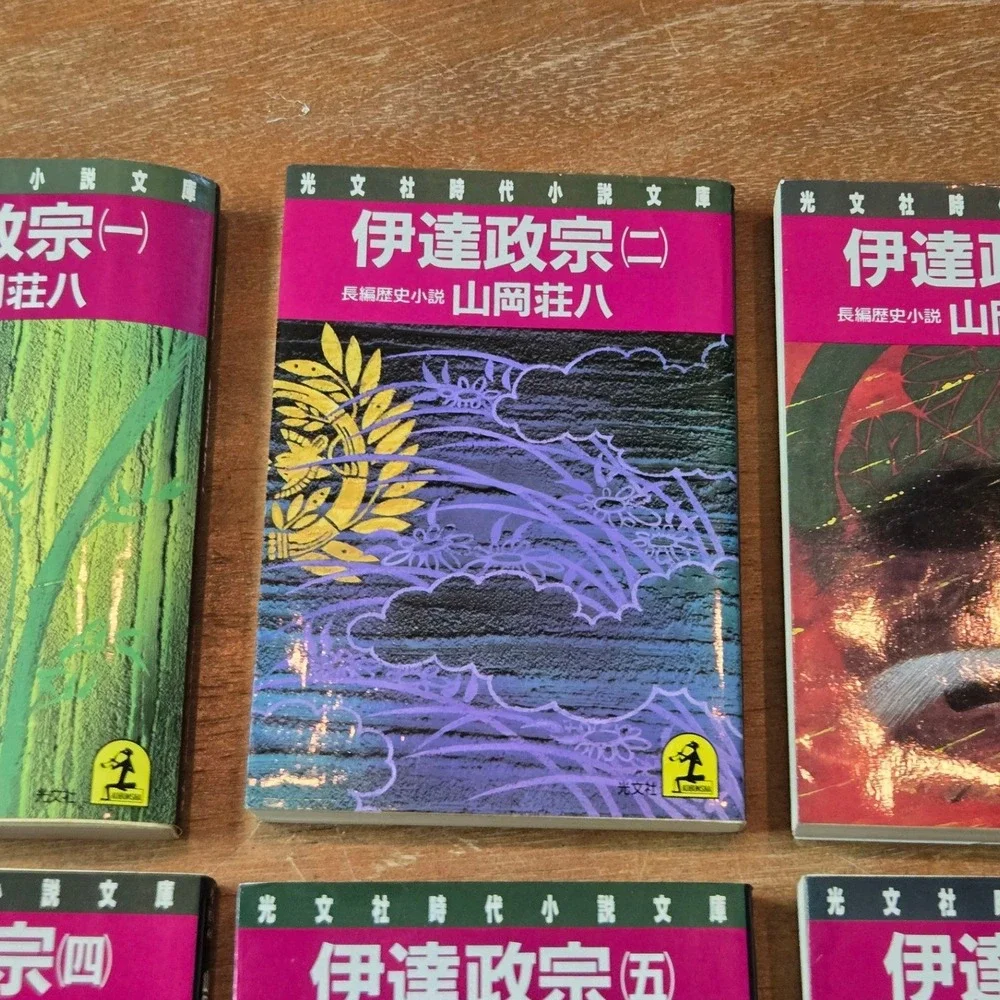 Complete 6-volume (Japanese) of Date Masamune (伊達政宗) by Sohachi Yamaoka (山岡荘八)